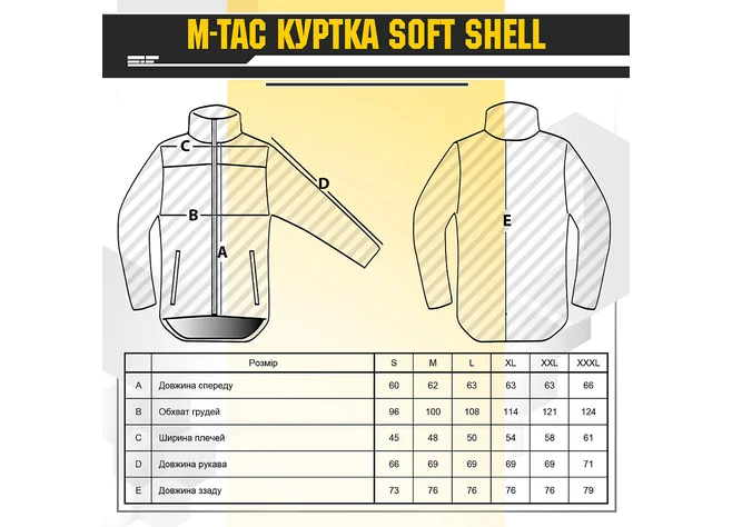Куртка M-Tac Soft Shell з підстібкою Tan Фото 4